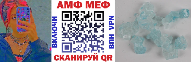 АМФ VHQ  купить   Бологое 