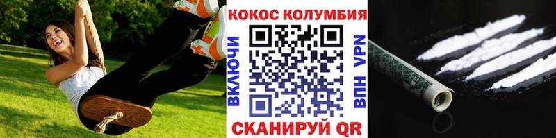 МЕГА рабочий сайт Бологое Cocaine 99% нарко площадка как зайти сколько стоит