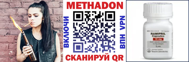 МЕТАДОН VHQ Бологое