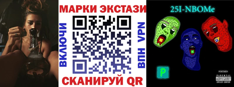 Марки N-bome 1,8мг Бологое